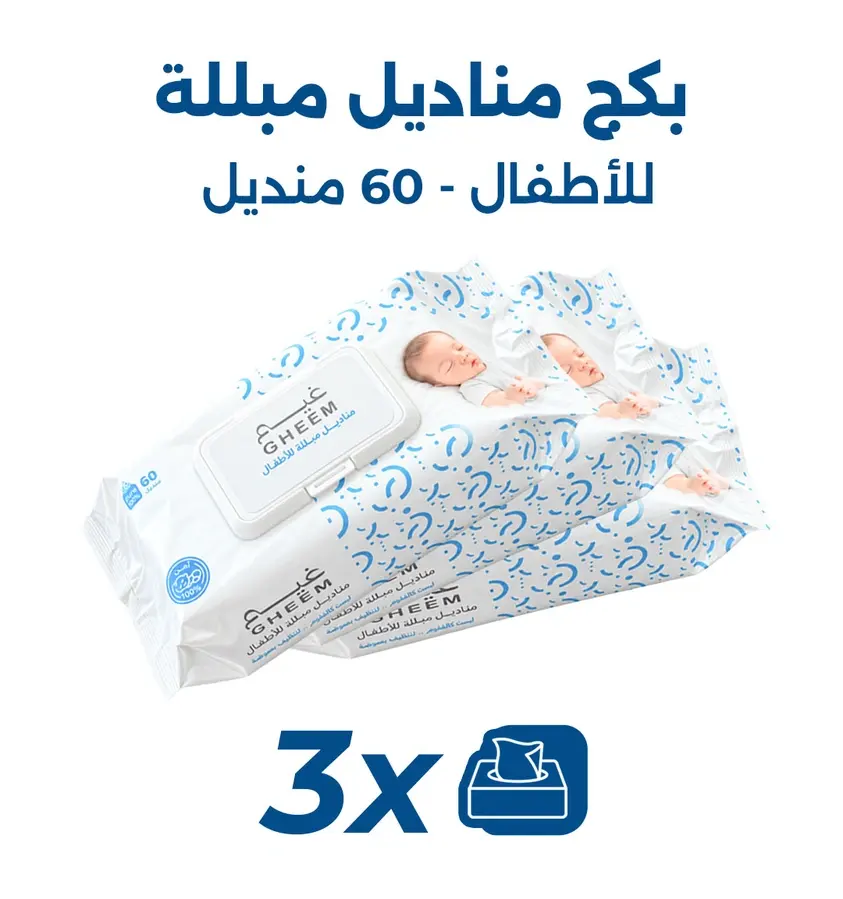 Baby Wet Wipes Bundle with Pure Water
