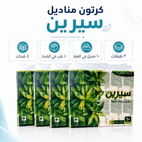 كرتون | 4 شدات مناديل ناعمة من سيرين 600 منديل 3 طبقات - 40 عبوة