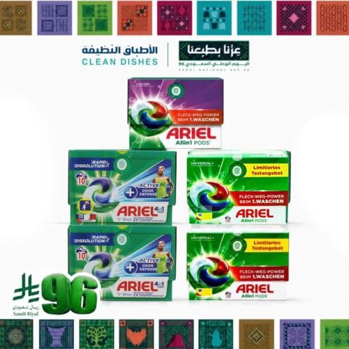اريال بودز | 5 علب منوعة كبسولات غسيل الملابس