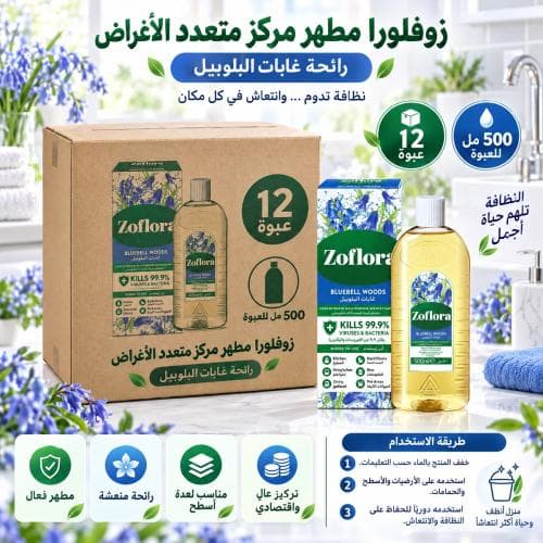 كرتون | زوفلورا | مطهر مركز متعدد الأغراض برائحة غابات البلوبيل - 500 مل ( 12 عبوة )