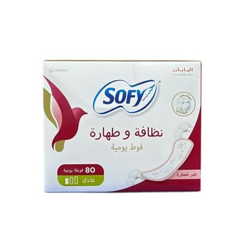سوفي | فوطه يومية نظافة و طهارة | 80 فوطة يومية تغليف فردي