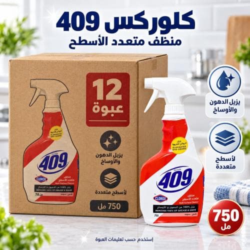 كرتون | كلوركس | بخاخ 409 منظف متعدد الأسطح - 750 مل ( 12 عبوة )