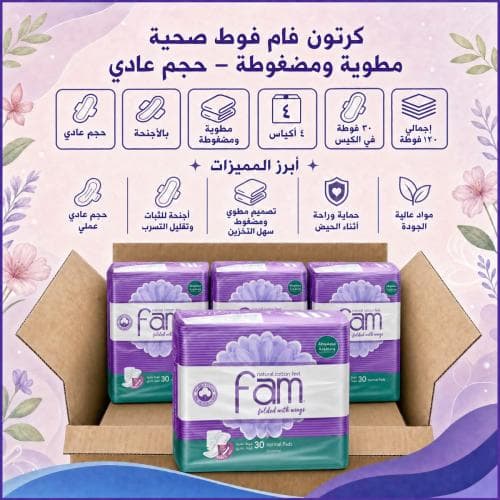 كرتون | فام | 30 فوطة صحية مضغوطة و مطوية بالاجنحة | حجم عادي ( 4 أكياس )