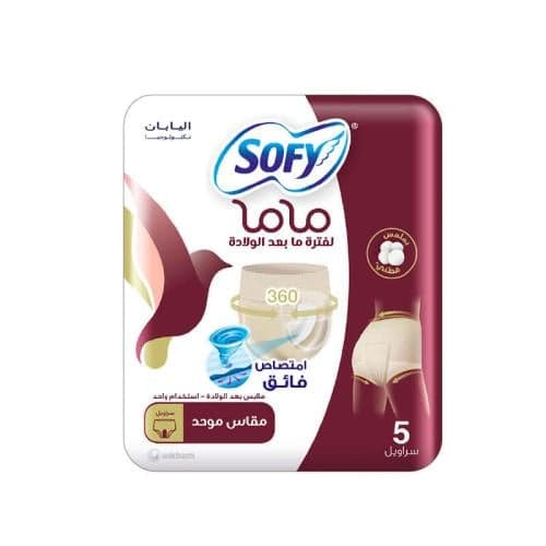 سوفي فوط صحية لفترة مابعد الولادة ( 5 فوط ) مقاس موحد FREE SIZE