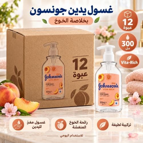 كرتون | جونسون | غسول يدين بالخوخ - 300 مل ( 12 عبوة )
