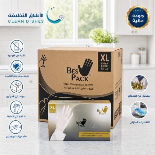 كرتون | Bes Pack | قفازات فينيل بدون بودرة مقاس XL ( 10 عبوات )