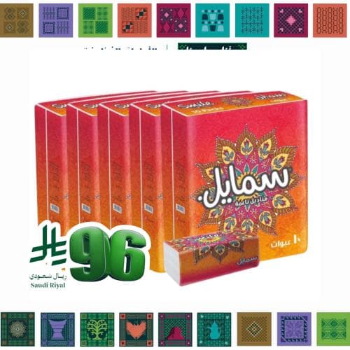 كرتون | مناديل سمايل طبقتين ناعمه - 150 منديل ( 5 شدات * 10 علب في الشدة)