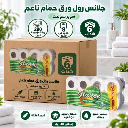 Carton – Glance – Soft Toilet Paper 280 2-Ply Sheets – 8 Rolls (6 Bundles)
