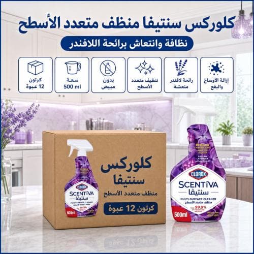 Carton – Clorox Scentiva – Bleach-Free Multi-Surface Cleaner Spray, Lavender – 500 ml (12 Packs)